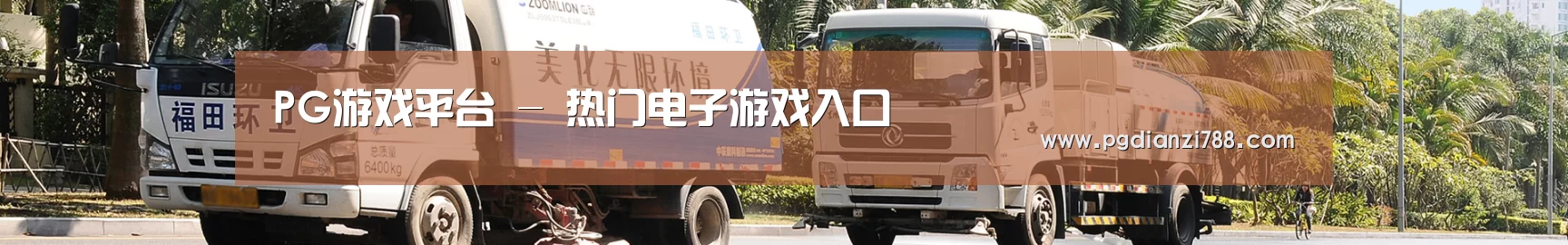 行业新闻